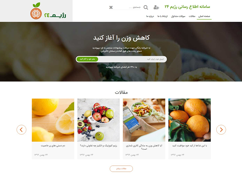 طراحی وب سایت Rejim24
